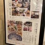 磯くら - メニュー