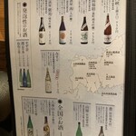 磯くら - メニュー