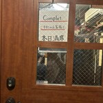 ル・マルカッサン - 金曜の夜でさから、今夜も満席でした