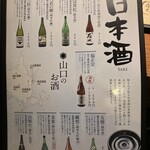 磯くら - メニュー