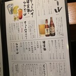 磯くら - メニュー