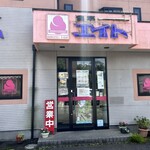 食亭エイト - 食亭　エイト　只今営業中（定休日は木曜日）向かいは【安兵衛】中華〜フレンチ