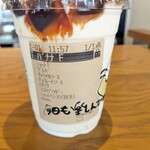 スターバックスコーヒー - 