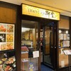 鉄板や 上方御堂 淀屋橋店