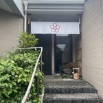 日本料理 TOBIUME - 入口