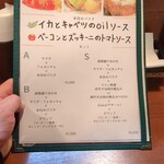 パスタピッコラ - 