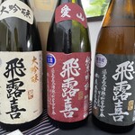 日本料理 TOBIUME - ⑤　新政　美山錦　瑠璃（ラピスラズ）2018 ⑥　飛露喜　大吟醸 ⑦　飛露喜　純米吟醸　愛山