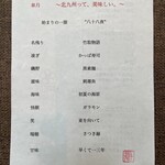 日本料理 TOBIUME - メニュー