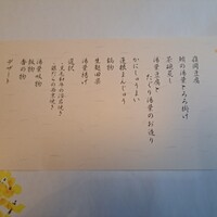 梅の花 本町店 - 