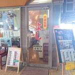 市場食堂 よし - ２階が食堂街です