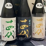 日本料理 TOBIUME - ⑬　十四代　播州山田錦　上諸白　純米大吟醸 ⑭　十四代　極上諸白　純米大吟醸 ⑮　十四代　中取り　大吟醸