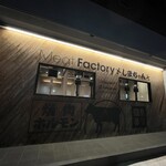 ミートファクトリー しまちゃん - 