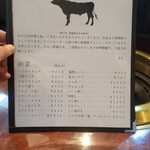 肉料理 大森 - 