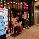 台湾風居酒屋 阿里城 - 続々とお客さんが入店していますが、店自体広いので並ばずに入れました