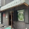 遠藤青汁サービススタンド - お店の入り口