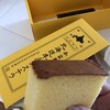 北海道牛乳カステラ