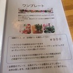 ペニーレーン - お野菜のプレート、お魚のプレートはお休み