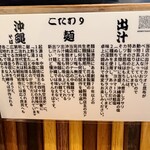 沖縄麺処 天願 - 