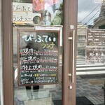 びーふてい 中目黒店 - 