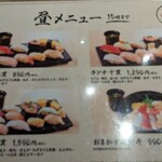 Sushi Yuuraku - 