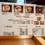 沖縄麺処 天願 - 