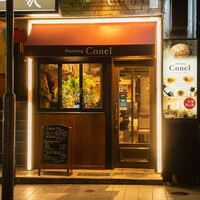 Hamburg Conel -  Hamburg Conel -
