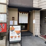 天丼 金子屋 - 