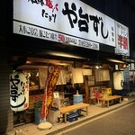 Sushi Izakaya Yataizushi - 