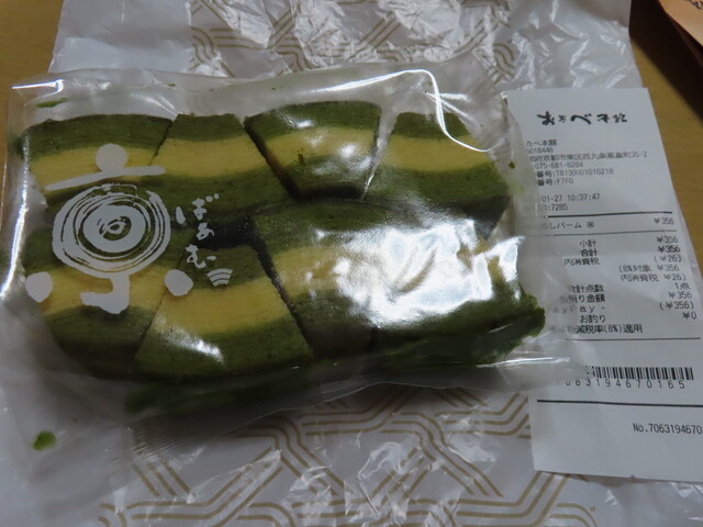 おたべ 本館 - 十条（近鉄）/和菓子 | 食べログ