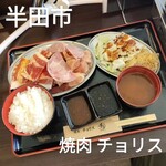 焼肉 チョリス - 焼肉ランチ