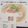 札幌鮭ラーメン麺匠 赤松