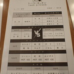 トーコーキッチン - オーダーシート