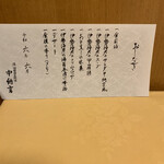 中納言 神戸ハーバーランド店 - 