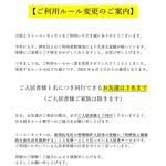 トーコーキッチン - お知らせ