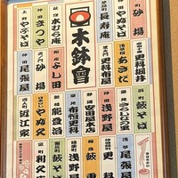 日本橋 やぶ久 - 