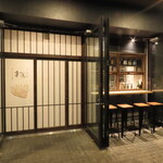 やさい巻き串屋 ねじけもん - 