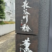 薫 HIROO - 