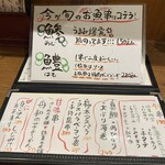 大阪串かつ　テンテコマイ - 