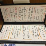 大阪串かつ　テンテコマイ - 