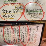 大阪串かつ　テンテコマイ - 