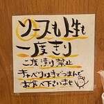 大阪串かつ　テンテコマイ - 