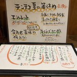 大阪串かつ　テンテコマイ - 