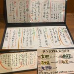 大阪串かつ　テンテコマイ - 