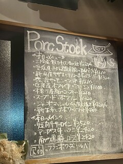 h Porc Stock - 