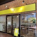 南インド料理 マリアラム - 外観 黄色が 効いてる！