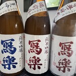 日本料理 TOBIUME - ⑲　写楽　純米吟醸　夏吟うすにごり ⑳　写楽　純米吟醸　備前雄町　生酒 ㉑　写楽　純米吟醸　赤磐雄町　生酒