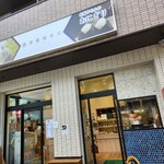 伊藤精米店 - 