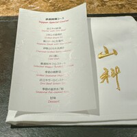 本店山科 - 