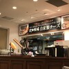 花畑牧場 RACLETTE ～ラクレットチーズ専門店～ 新千歳空港店