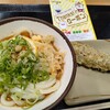 さか枝うどん 南新町店